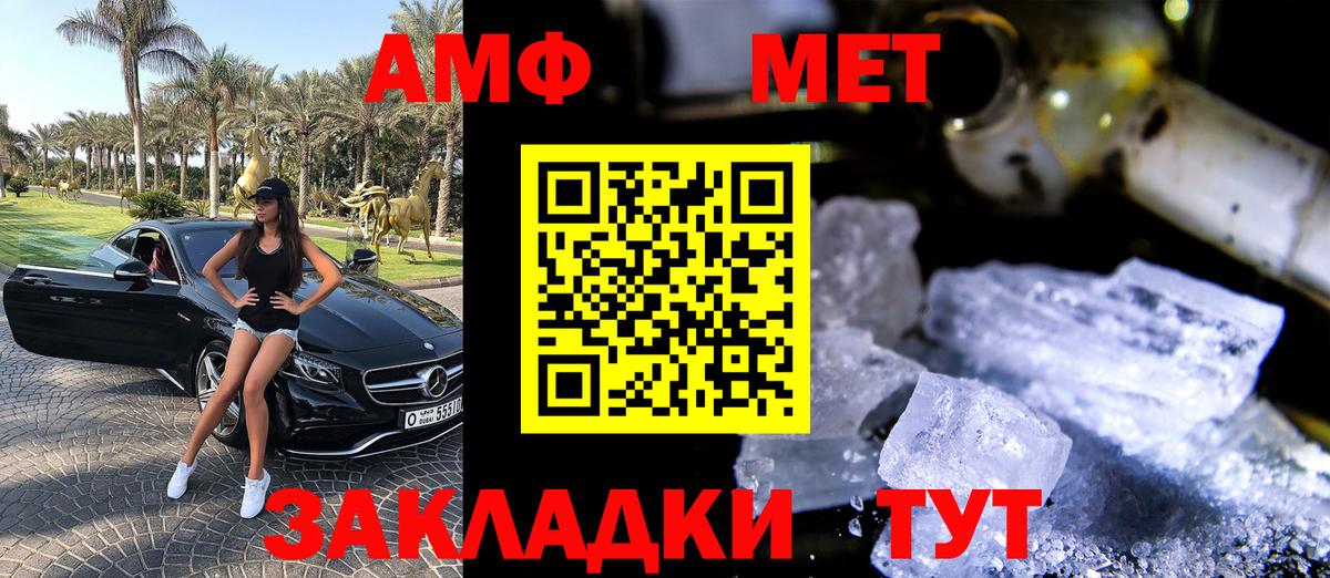 Amphetamine  Вход с VPN  Зерноград  АМФ 97% 