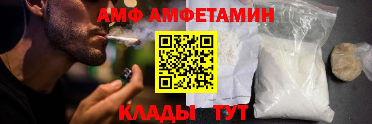 Амфетамин VHQ Зерноград