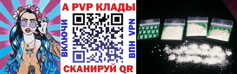 A PVP Соль  Зерноград 