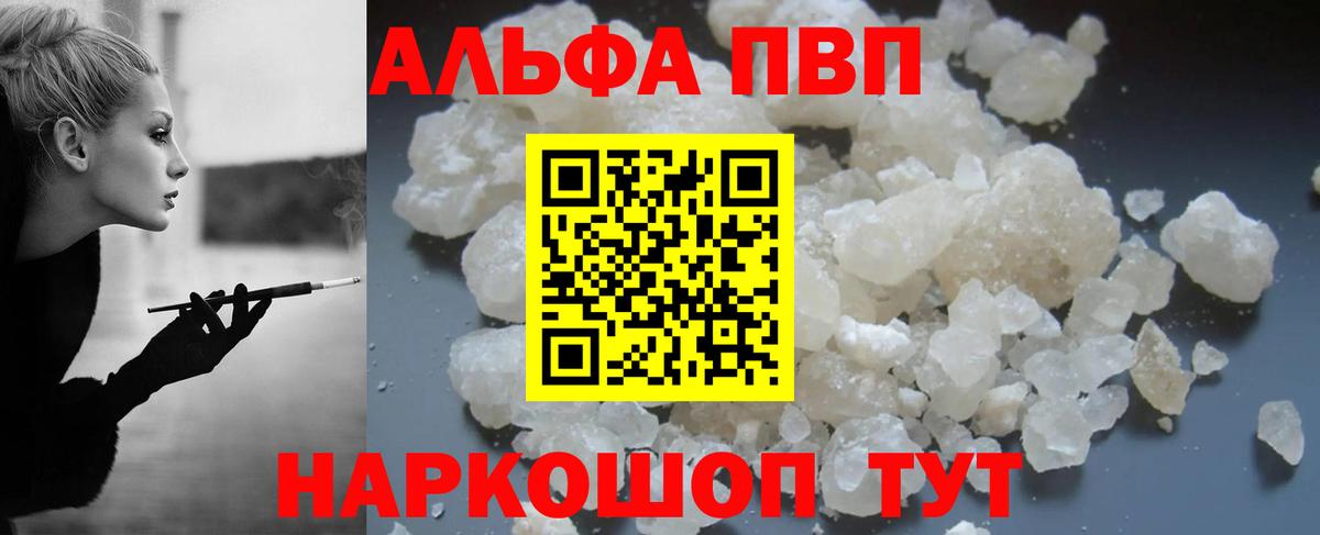 A PVP Соль Зерноград