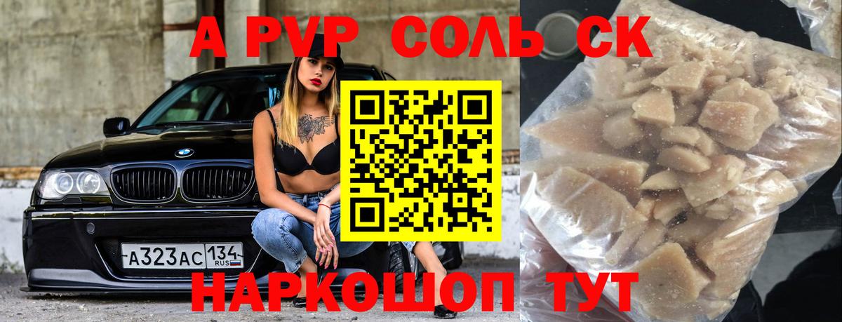 А ПВП СК  Зерноград  А ПВП крисы CK 