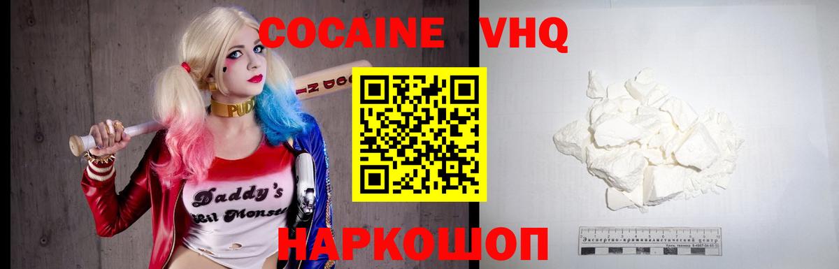 Cocaine Боливия  КОКАИН  COCAIN Боливия  Зерноград 