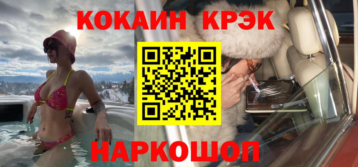 Кокаин VHQ Зерноград