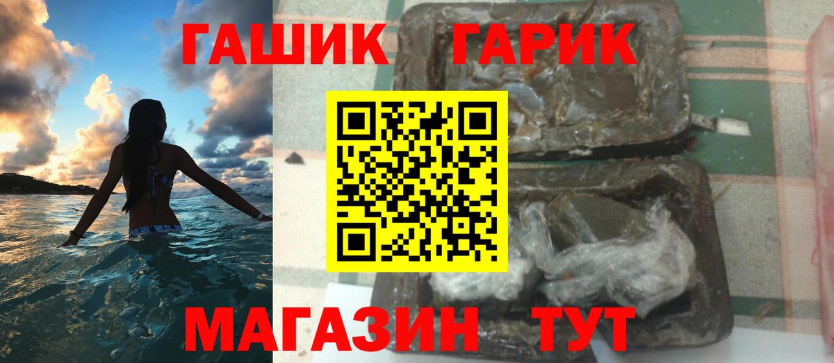 Зерноград  ГАШ hashish  Вход с VPN  ГАШ  ГАШ Cannabis 