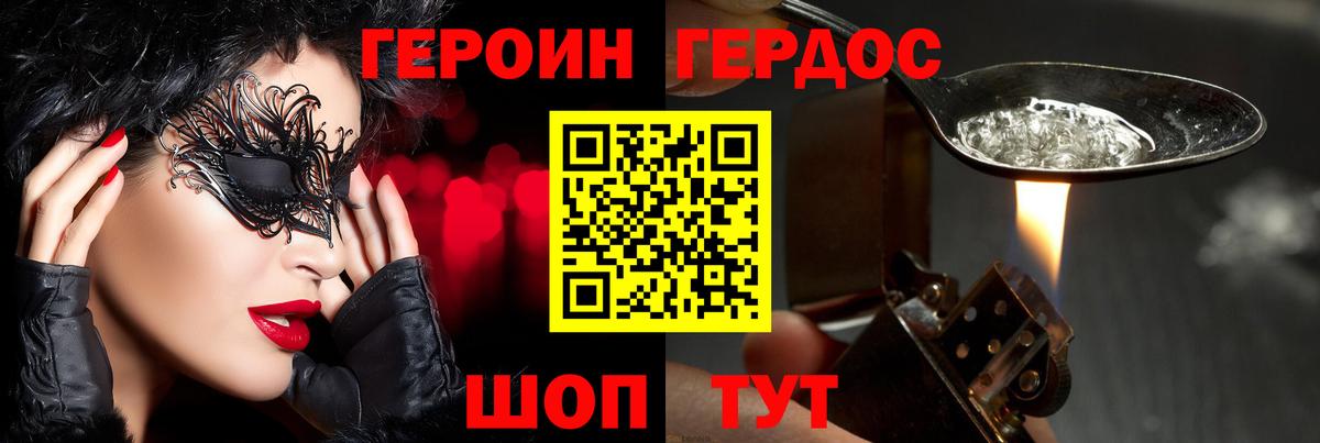 ГЕРОИН Афган  Зерноград 