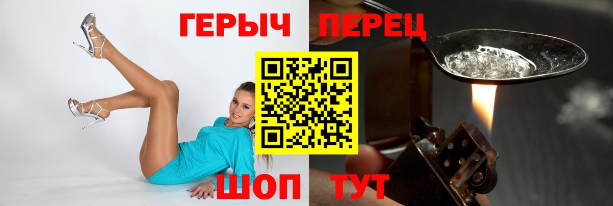 ГЕРОИН  Героин Афган  Вход с VPN  Зерноград 