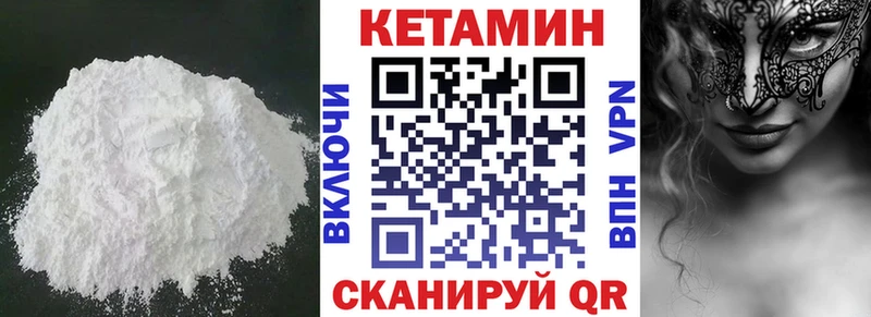 Кетамин VHQ  Зерноград 