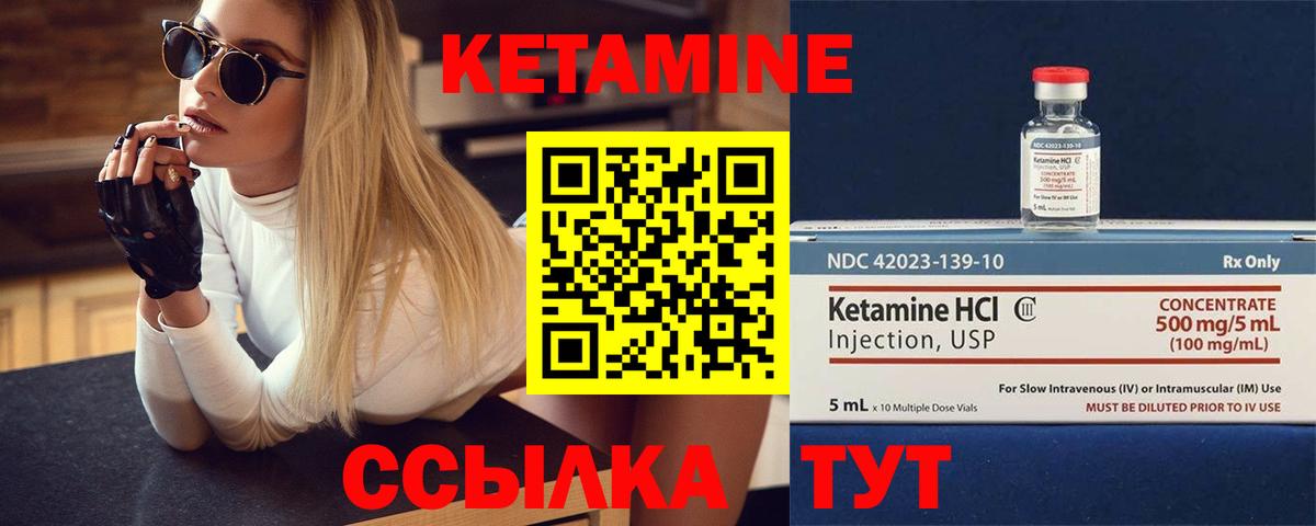 КЕТАМИН VHQ  КЕТАМИН VHQ  Вход с VPN  Зерноград 
