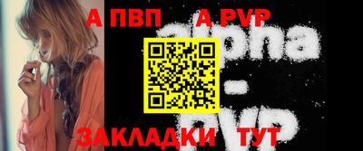 альфа пвп Беслан