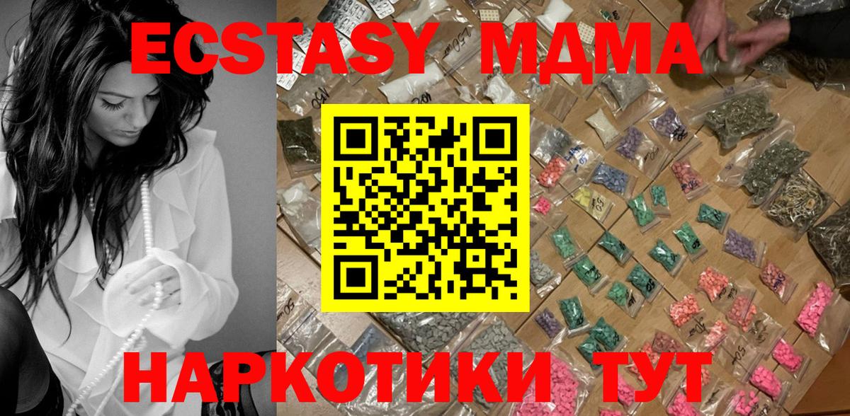 MDMA Molly  MDMA VHQ  МДМА  Зерноград 