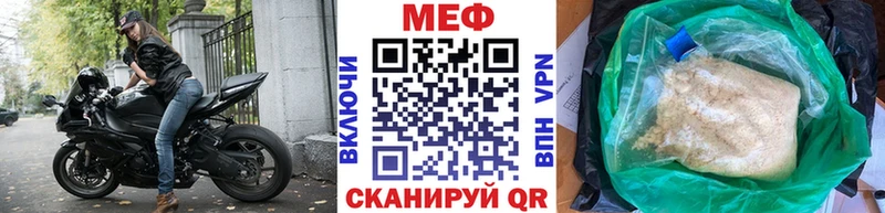 МЕФ мяу мяу  Зерноград 