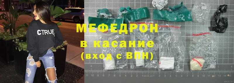 мега ссылка  Зерноград  Мефедрон мяу мяу 