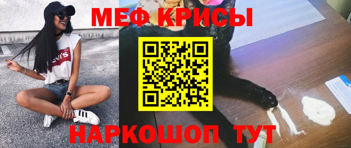 МЯУ-МЯУ  Вход с VPN  Мефедрон  МЯУ-МЯУ мука  Зерноград  Меф VHQ 