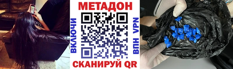 где продают наркотики  Зерноград  гидра ССЫЛКА  Метадон methadone 
