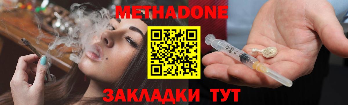 МЕТАДОН белоснежный  Вход с VPN  Зерноград  МЕТАДОН VHQ 