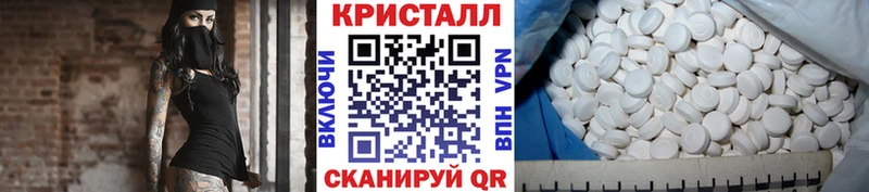 МЕТАМФЕТАМИН кристалл  Зерноград 