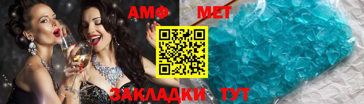 Метамфетамин мет Зерноград