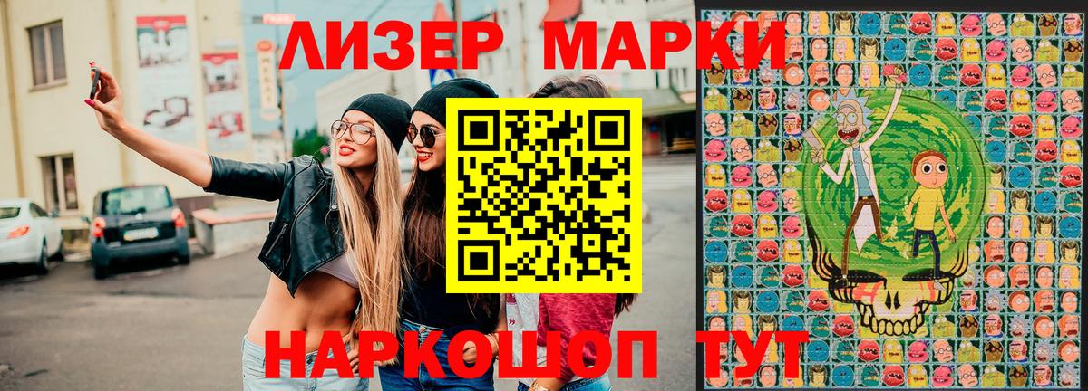 Марки N-bome 1,8мг  Зерноград 