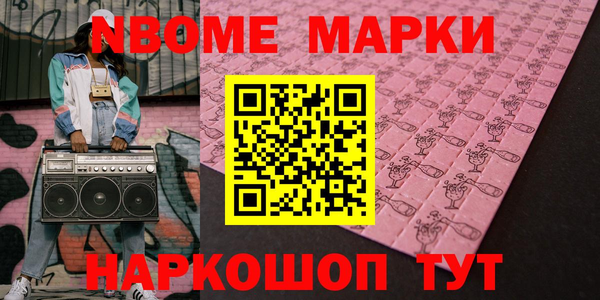 Зерноград  Наркотические марки 1500мкг  Вход с VPN  Наркотические марки 1500мкг 