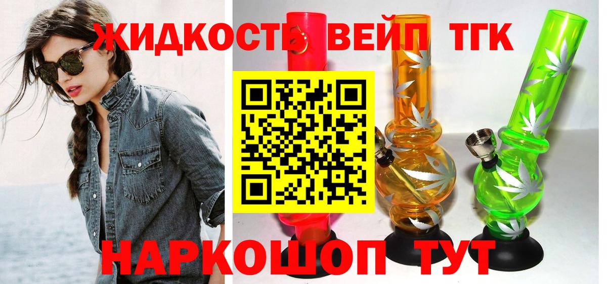 ТГК гашишное масло Зерноград