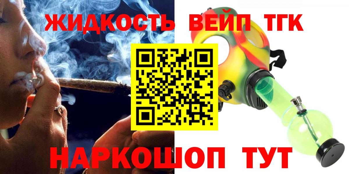 где продают наркотики  Вход с VPN  Зерноград  ТГК концентрат 
