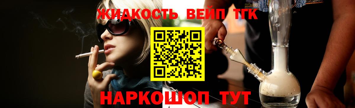 ТГК концентрат  ТГК гашишное масло  Зерноград 